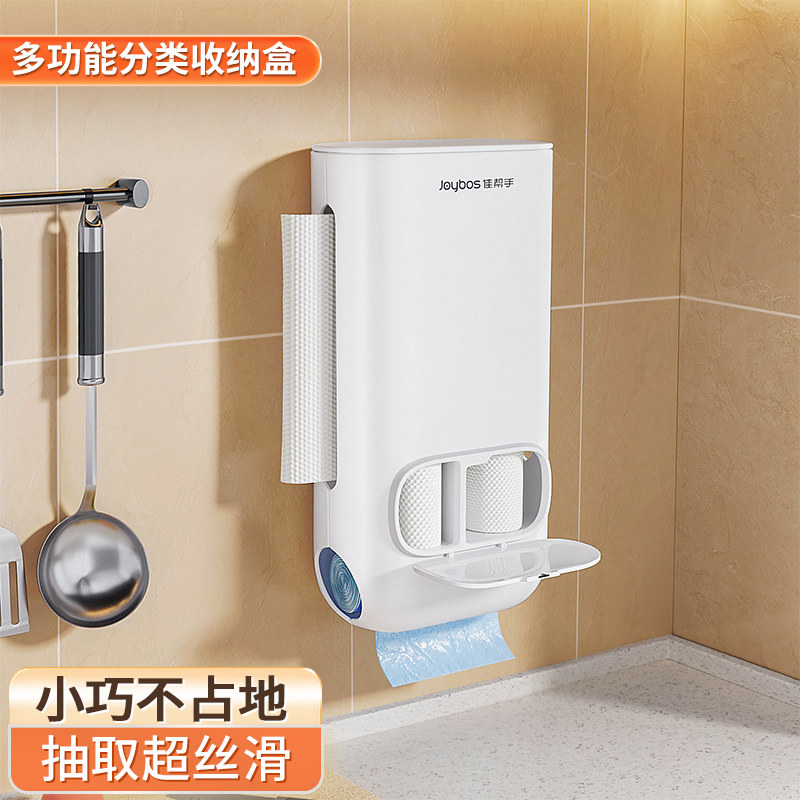 佳帮手厨房壁挂式塑料袋子收纳神器大容量免打孔方便垃圾袋收纳盒,淘宝优惠券,粉丝福利购,淘宝优惠卷