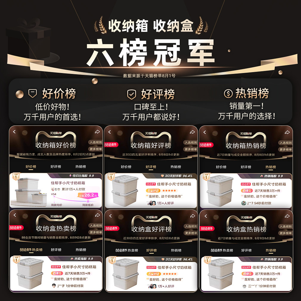 佳帮手9块9塑料收纳箱家用衣服玩具书本整理箱储物箱收纳盒储物盒