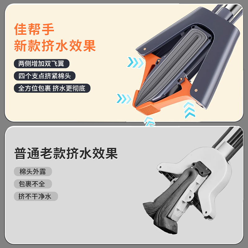 佳帮手海绵拖把2024新款家用一拖净对折式吸水免手洗胶棉头地拖布