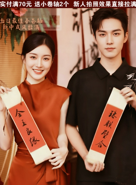书法挂轴订婚宴，订婚书指示牌