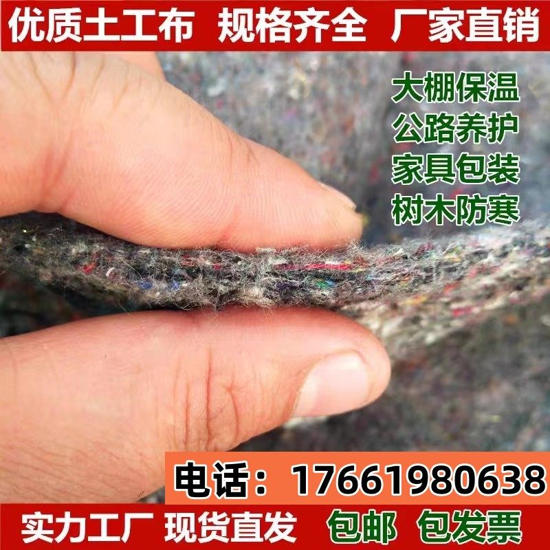 土工布无纺布毛毡工程布公路养护毯黑心棉包装毯大棚保温毡防寒毡_虎窝淘