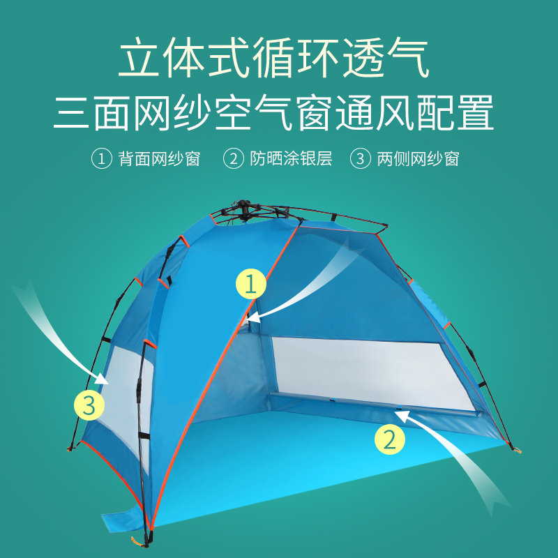 悠度沙滩帐遮阳帐篷全自动户外线 悠度旅游用品沙滩帐/钓鱼遮阳帐篷