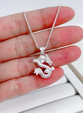 990足银龙元素龙形吊坠项链本命年银色生肖龙挂件项链男女款配件