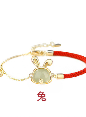 925纯银十二生肖小老虎小兔子小马小猴子小猪和田玉手链红绳手链