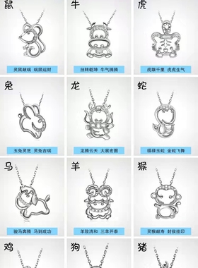 s925纯银十二生肖小猴子小蛇小龙小猪小兔子小老虎吊坠项链女配件