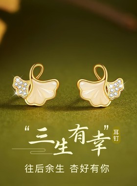 925纯银黄金色和其有杏和田玉银杏叶吊坠项链耳钉耳环女士锁骨链