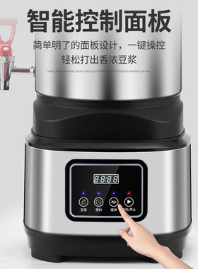 豆浆机商用全自动一体加热大容量