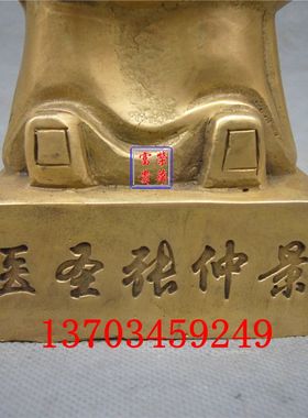黄铜人物摆件医圣张仲景工艺品
