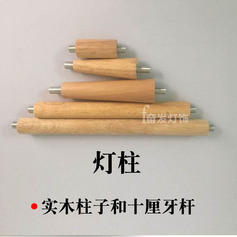 橡木圆形方形底盘原实木台灯座全套配件DIY学生手工创意灯具配件