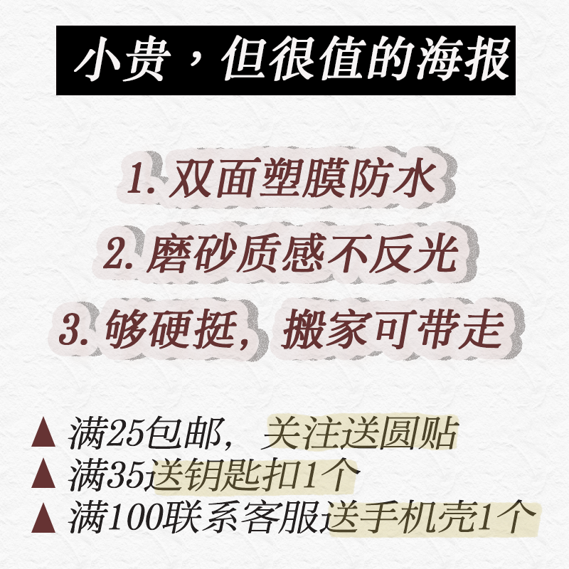 特吕弗电影海报四百击祖与占日以作夜法国新浪潮卧室装饰画墙贴 - 图0