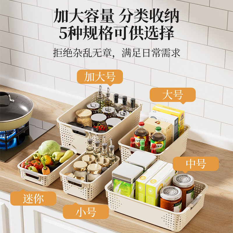 Plastic storage basket household snack toy storage basket kitchen drain basket desktop organizing cabinet storage storage basket