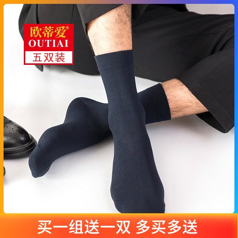 黑色男春秋款中筒男士正装纯棉长袜 稚林内衣短袜/打底袜/丝袜/美腿袜