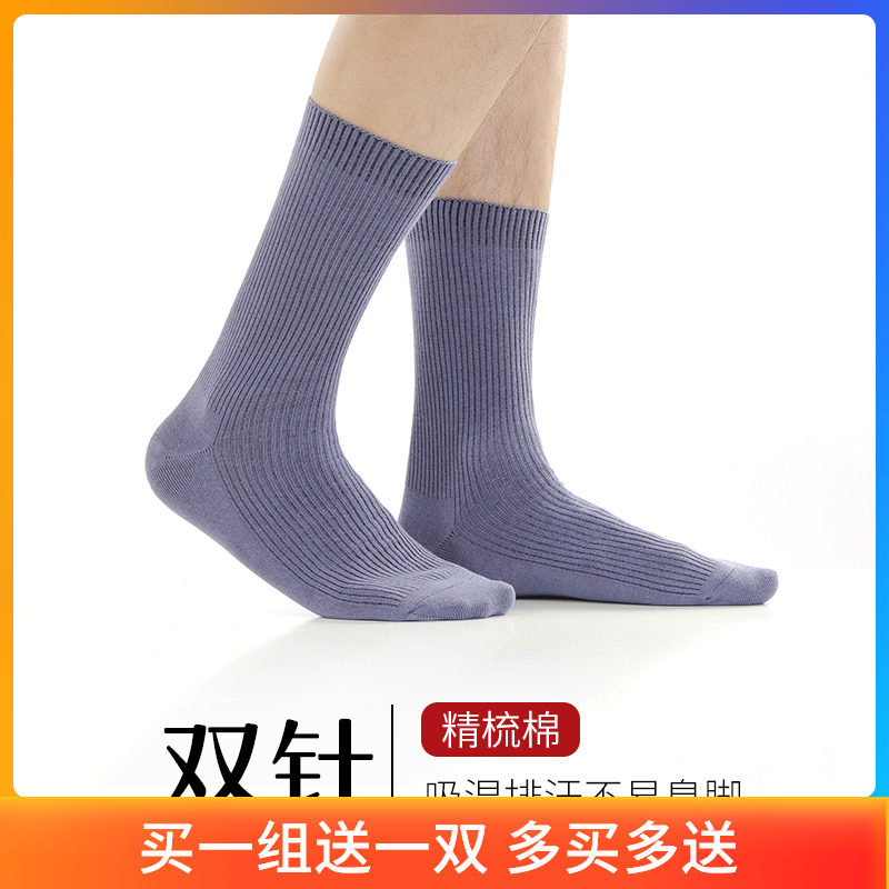 欧蒂爱男士中筒潮春秋纯棉底长袜 稚林内衣短袜/打底袜/丝袜/美腿袜