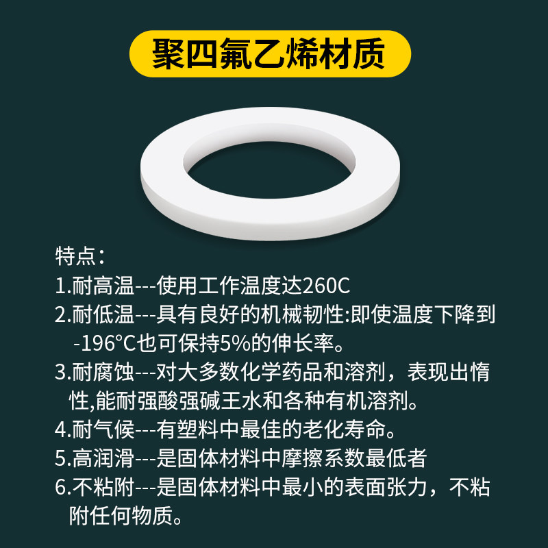 四氟垫片聚四氟乙烯耐高温铁氟龙垫片软管波纹管垫圈2/3/4/6分1寸,淘宝优惠券,粉丝福利购,淘宝优惠卷