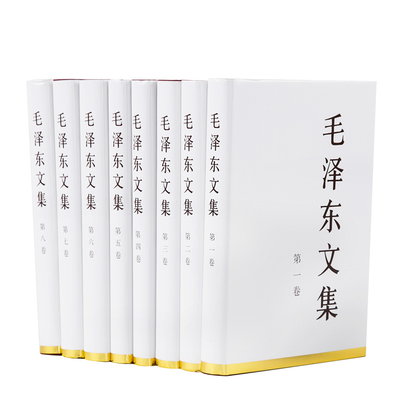 正版 毛泽东文集全套八册(1-8卷)精装版人民出版社 传记中共党史书籍党建读物 - 图1