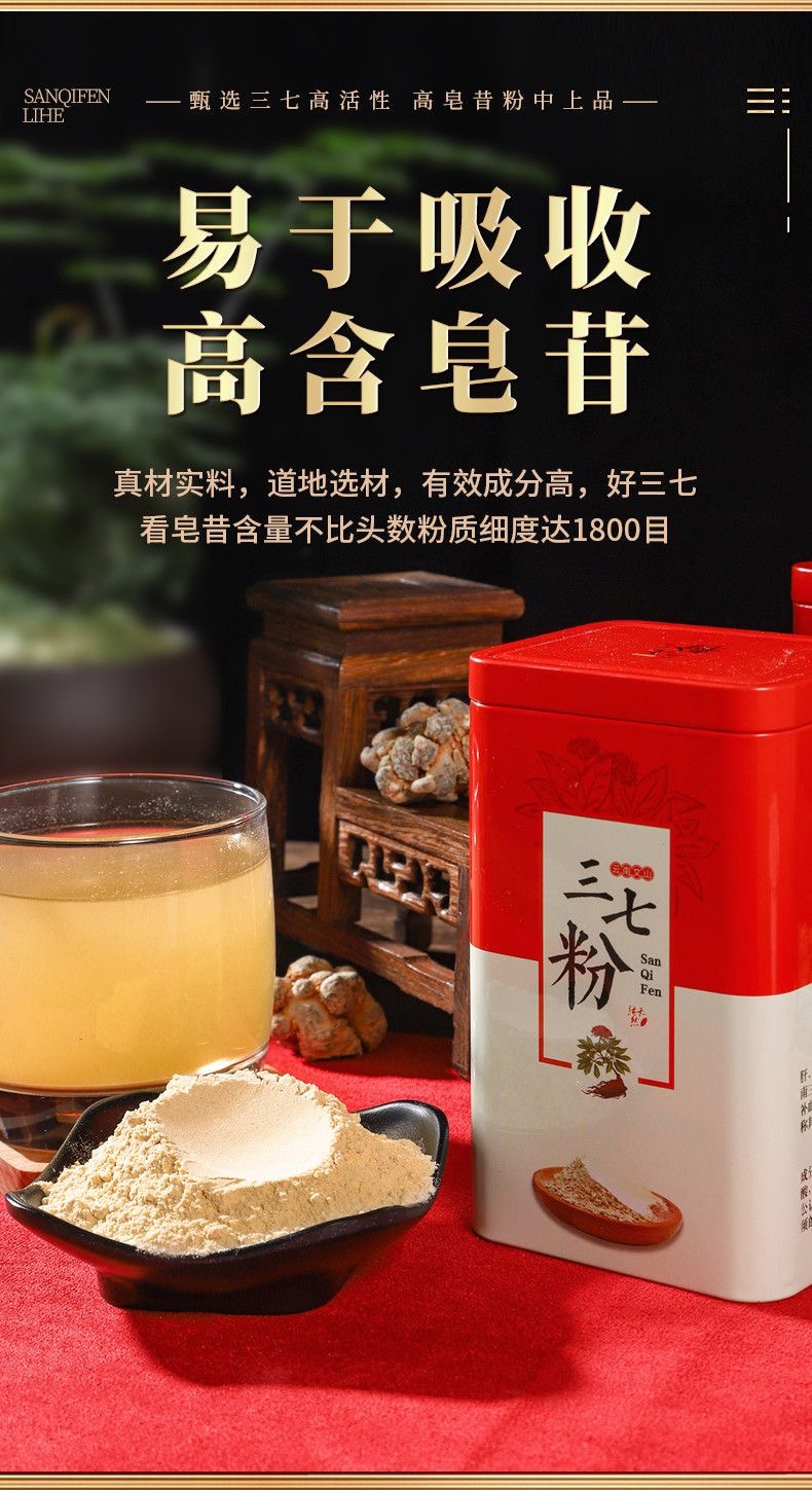 云南文山20头三七粉铁罐礼盒250g装共500g送礼正宗文山田七粉1斤_云南滋补堂_传统滋补营养品