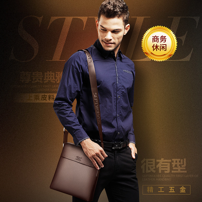 七匹狼商务公文包休闲背包斜挎包 七匹狼品迪男士包袋