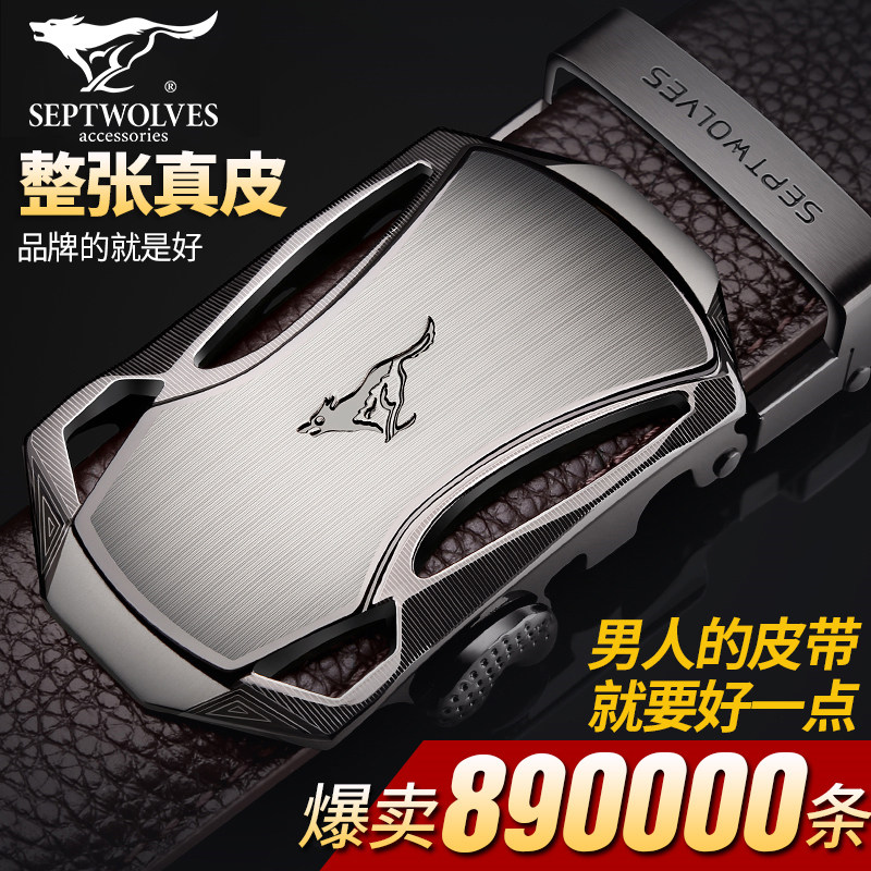 正品七匹狼头层牛皮青年男士皮带 七匹狼品迪腰带/皮带/腰链