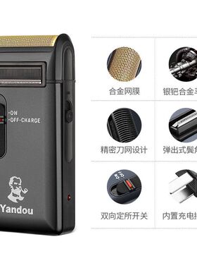 烟斗充电式剃须刀男士刮胡子刀剃胡子器电动往复修剪器须刨老人头