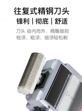 真汉子剃须刀往复式电动刮胡子刀