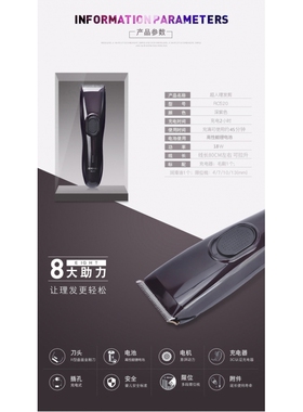 超人理发器发型师不卡发电推子