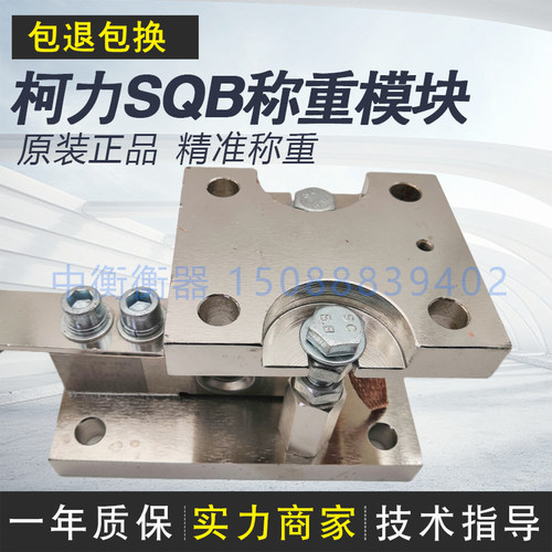 柯力SQB养殖料塔斗称计量罐反应釜料斗料塔称重传感器地磅模块2T - 图0