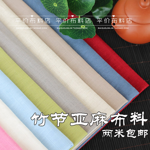 多彩色竹节麻 亚麻布 棉麻布料 服装裙子裤子面料 夏季薄麻布特价 - 图0