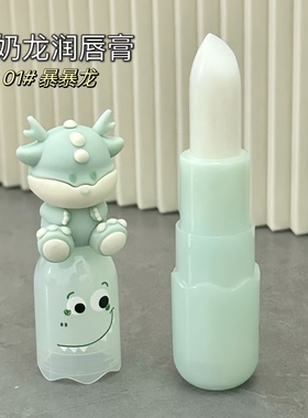 卡通小奶龙儿童润唇膏保湿滋润