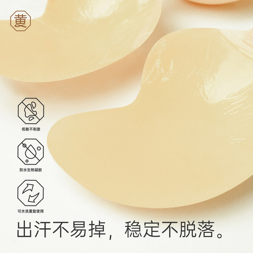 黄小姐满满杯大胸胸贴前扣聚拢蹦迪不掉舒适自粘防掉轻盈可水洗 - 图1