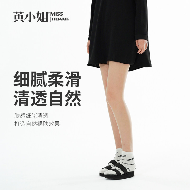 黄小姐富姐加大码210斤高弹连裤袜 黄小姐连裤袜/打底袜