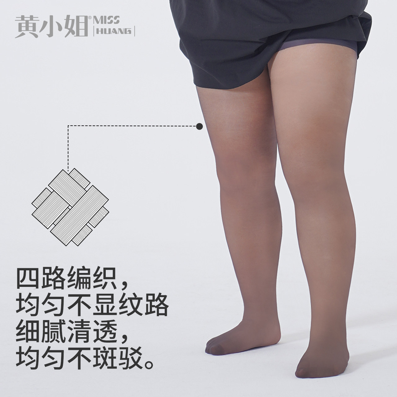 黄小姐大码胖mm黑丝光腿自然打底袜 黄小姐连裤袜/打底袜