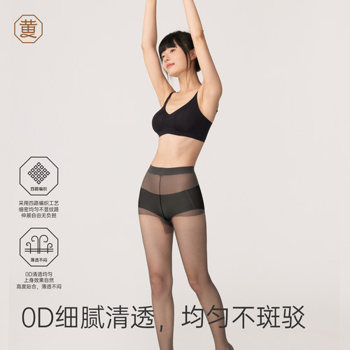 黄小姐0D灰丝袜女薄款春夏高透美肤黑丝防勾丝光腿裸感神器连裤袜 - 图1