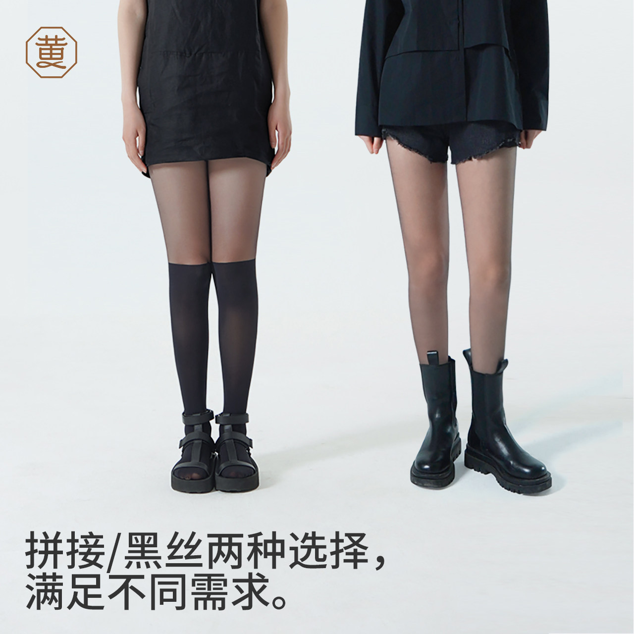 黄小姐0D+60D黑拼黑丝袜女春秋薄jk袜子假小腿显瘦拼接黑丝美肤袜,淘宝优惠券,粉丝福利购,淘宝优惠卷