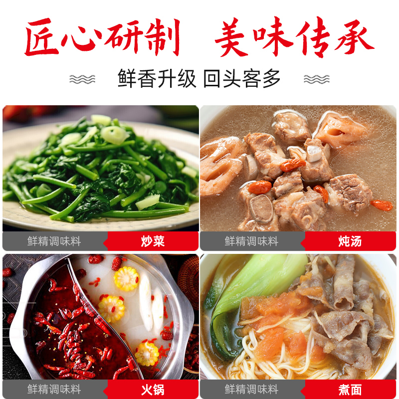 露一手鲜精调味料 炒菜调料 馄饨调料 汤料 可代替味精味道更鲜美 - 图2