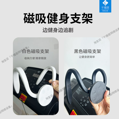 磁吸跑步机用手机支架Keep跑步机专用运动健身走步机固定支撑架 - 图2