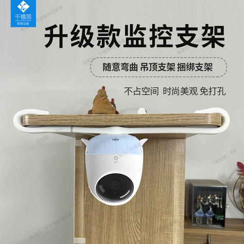 适配海马爸比2二代摄像头免钻打孔支架墙灯带免打孔吊顶监控支架 - 图1