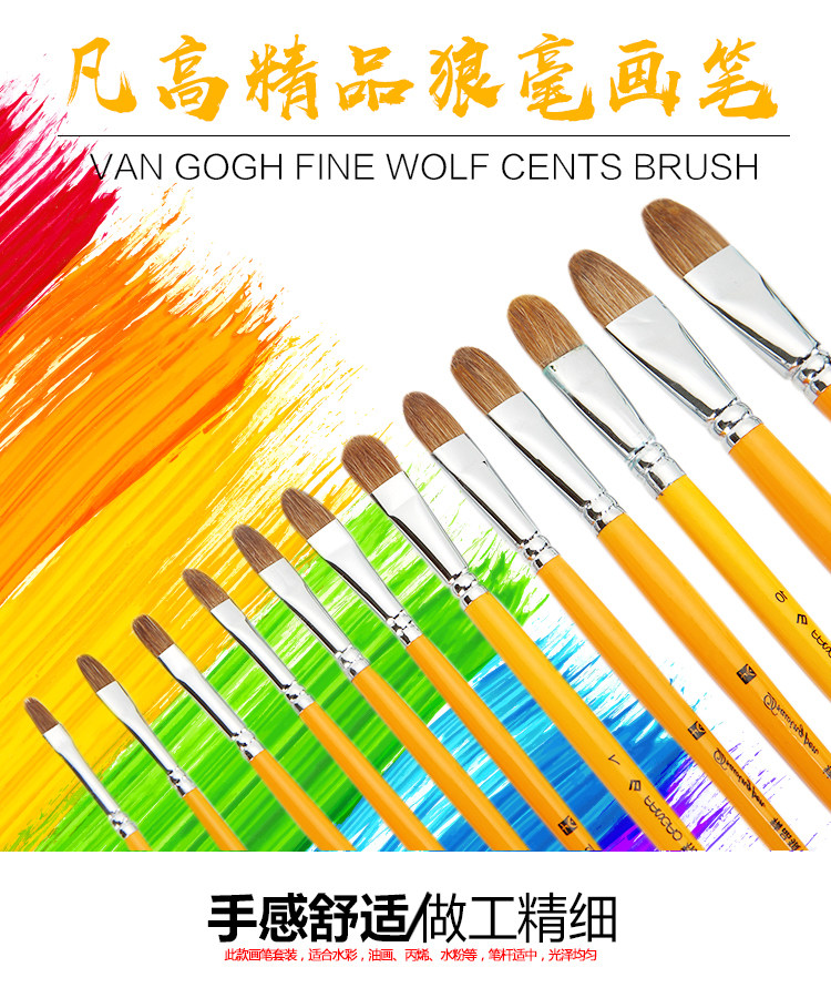 大鹏同款正品凡高狼毫水粉画笔油画笔丙烯圆头狼嚎水粉画笔套装,淘宝优惠券,粉丝福利购,淘宝优惠卷