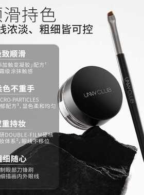 2盒UNNY眼线膏小鱼海棠一笔成型顺滑野生眉不晕染水眉笔防水速干