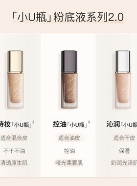 unny粉底液一字刷滋润控油持妆持久油皮脱妆打底干皮防水正品