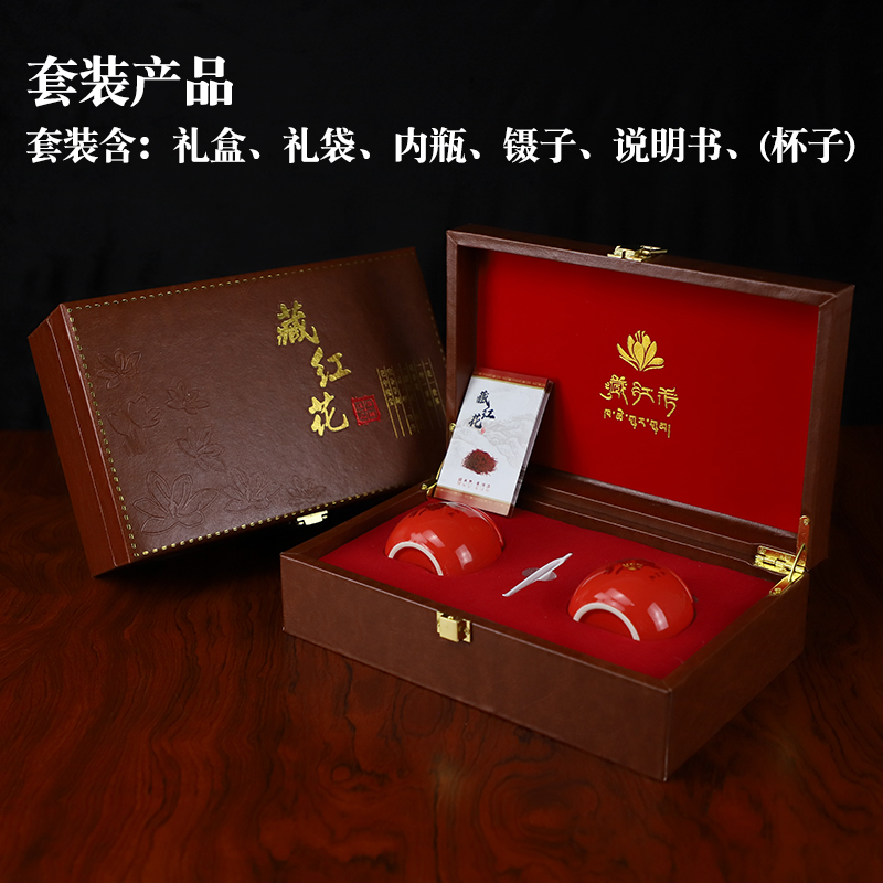 藏红花礼盒皮盒高档藏红花包装盒10克20克陶瓷罐装木盒带杯子套盒-图1