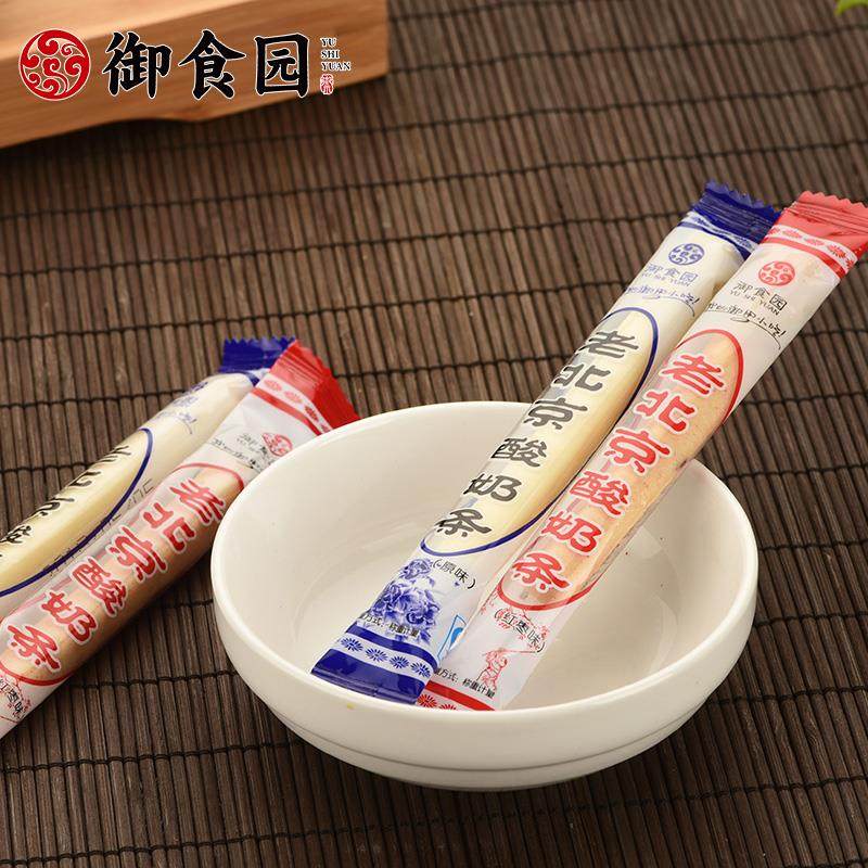 御食园酸奶条奶酪棒儿童宝宝成人即食牛奶条老北京特产网红小袋装,淘宝优惠券,粉丝福利购,淘宝优惠卷