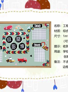 宇航员热气球恐龙教室环创