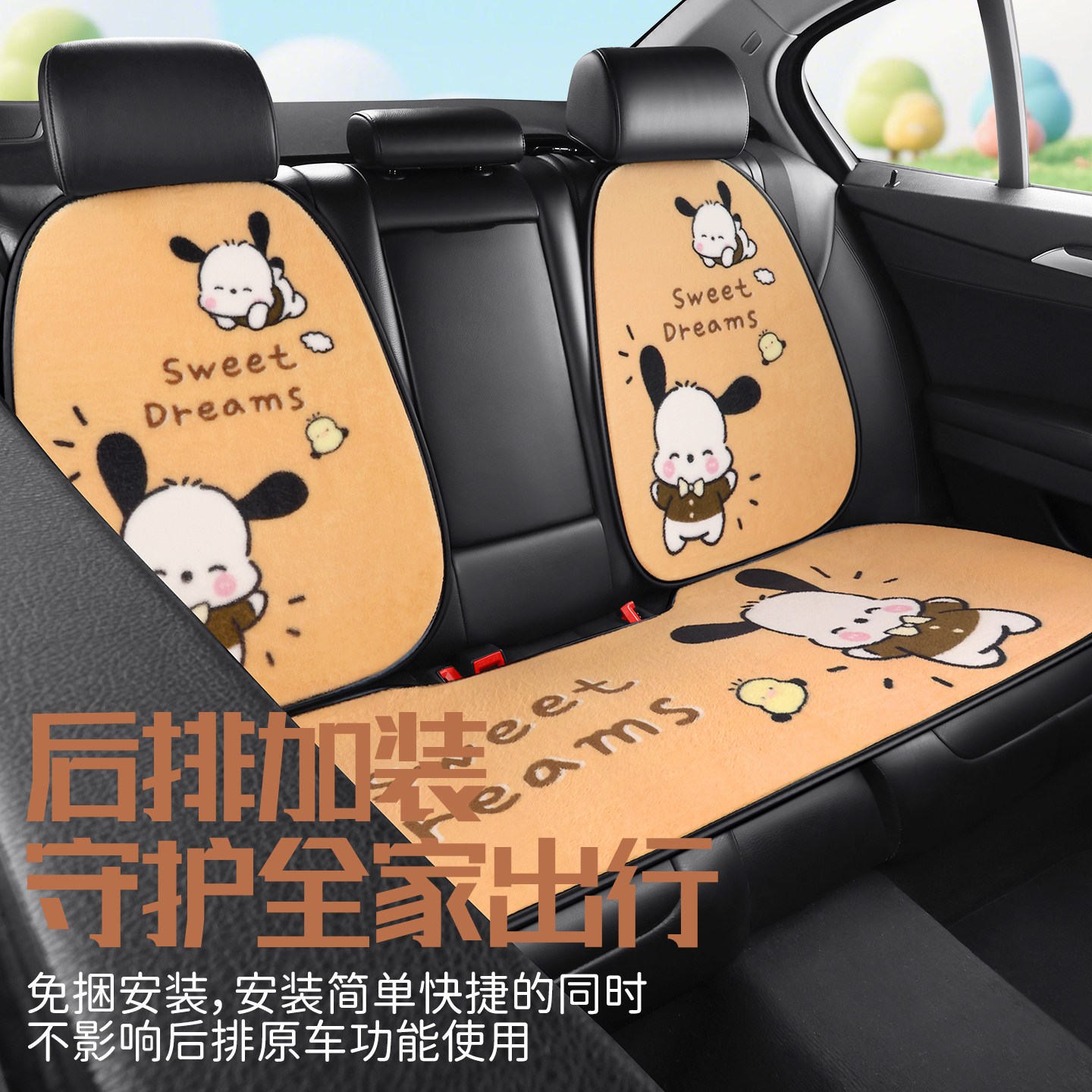 汽车毛绒坐垫冬季保暖2025新款单片可爱加厚主驾驶车用三件套后排