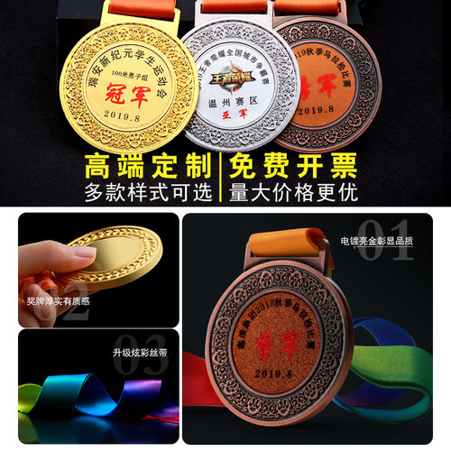 金属奖牌定制定做学校运动会比赛金银铜牌儿童幼儿园活动挂牌制作 - 图0