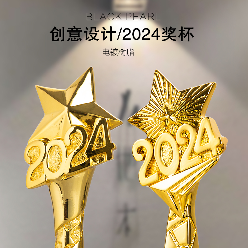 2024新款树脂奖杯定制创意荣誉颁奖优秀员工年会授权表彰销冠订制 - 图1