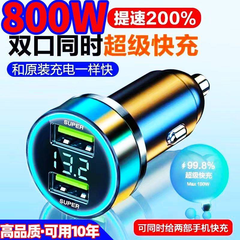 德国品质双口1080w车载充电器2023新款超级快充汽车点烟口转换器 - 图2