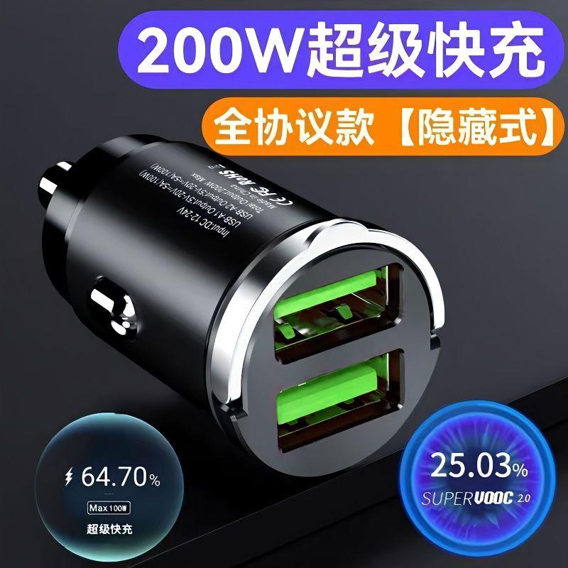 德国品质真200W隐形车载充电器66W超快充货车12-24VPD30W安卓苹果 - 图1