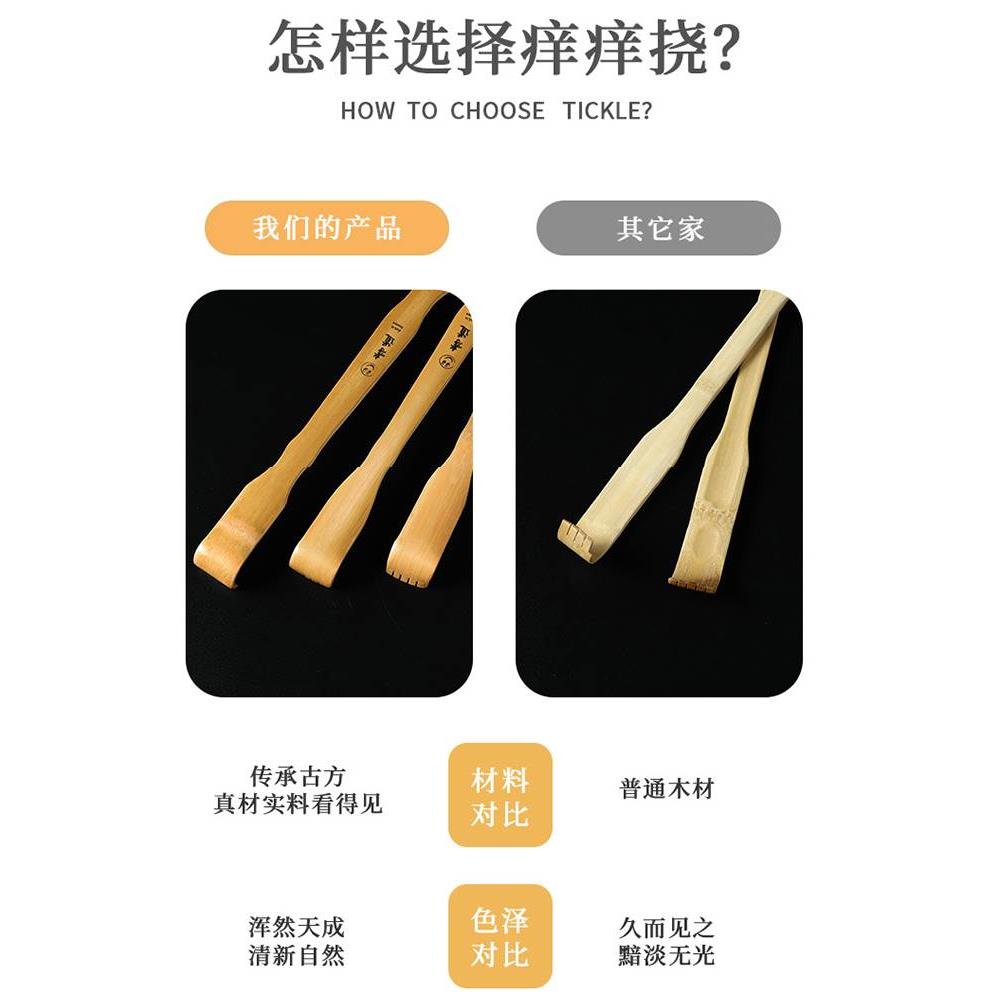 创意竹制痒痒挠不求人抓痒器背部挠痒抓背神器老头乐止痒实木手扒 - 图3