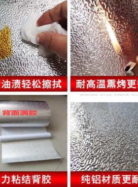 防火台面厨房防火墙贴厨房耐高温