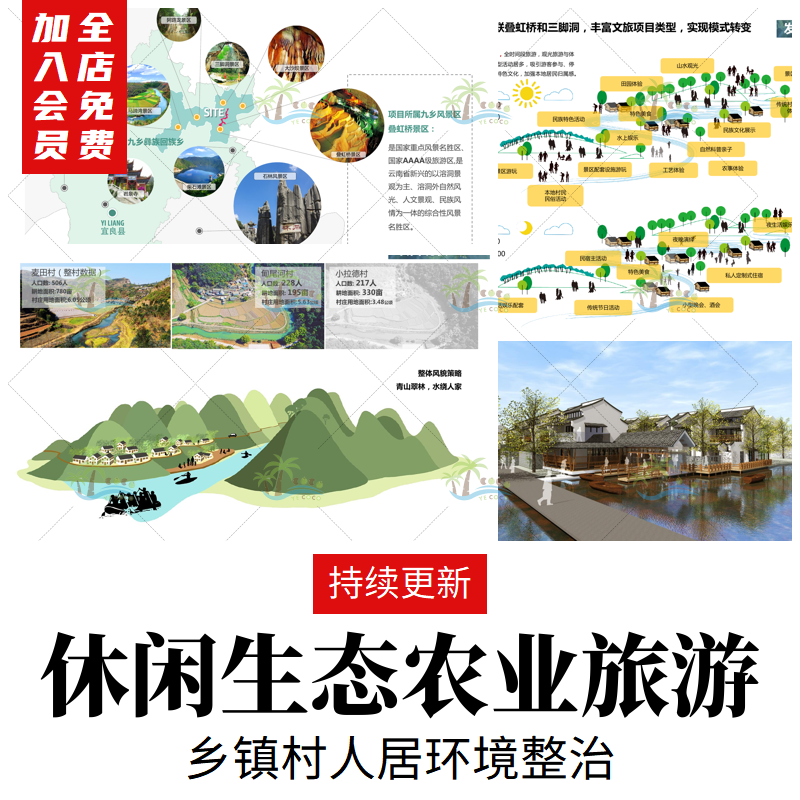 生态村素材 新人首单立减十元 21年9月 淘宝海外